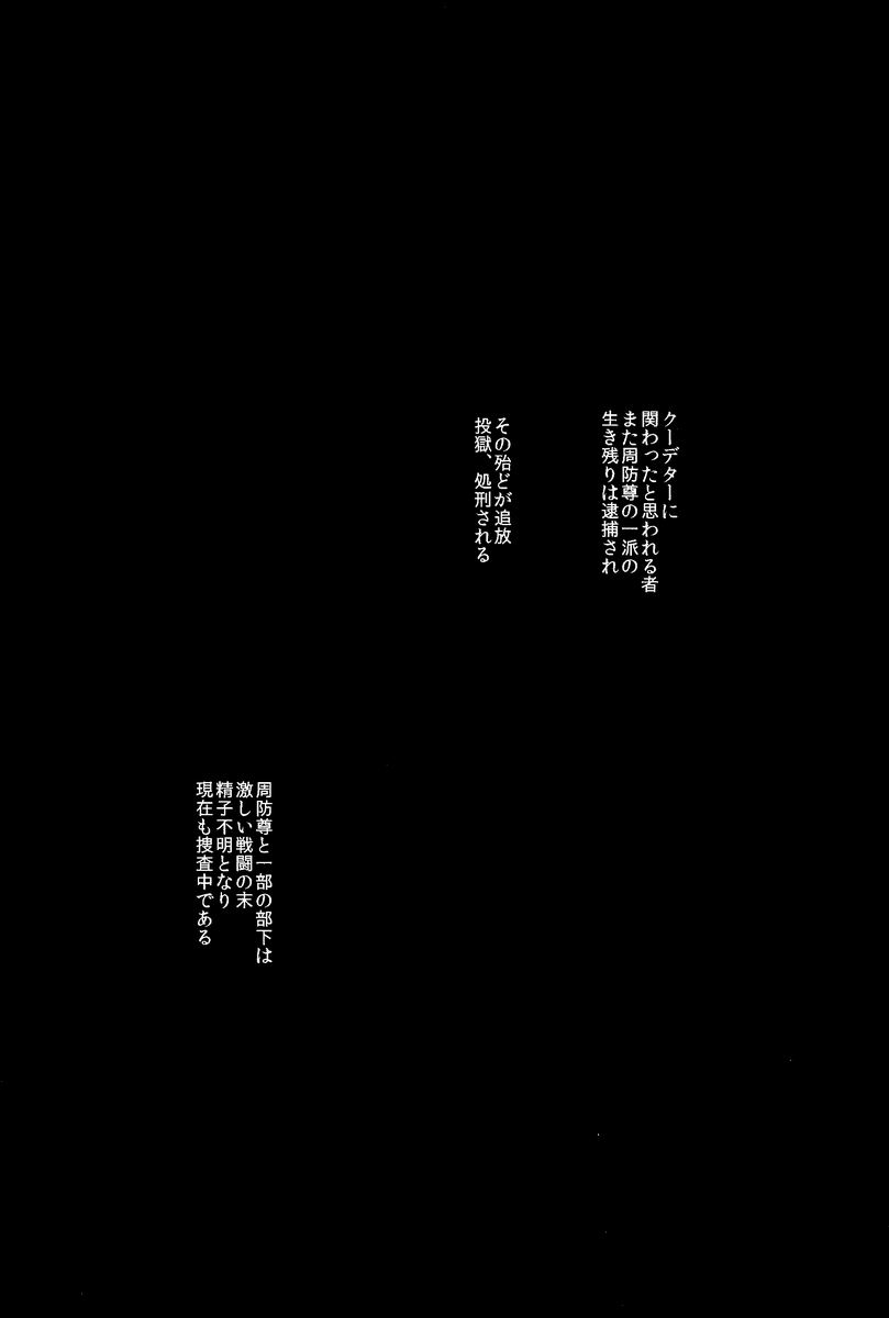 Mujouken Koufuku page 4 full