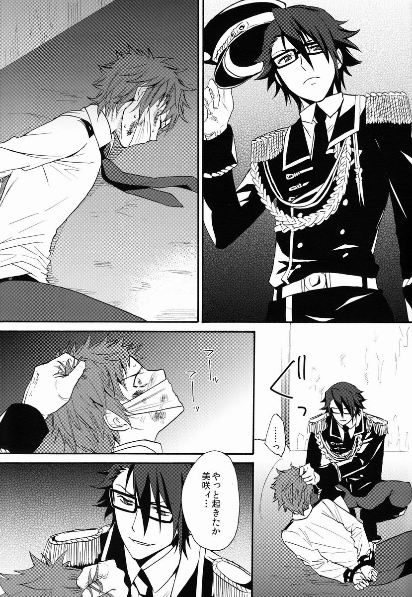 Mujouken Koufuku page 6 full