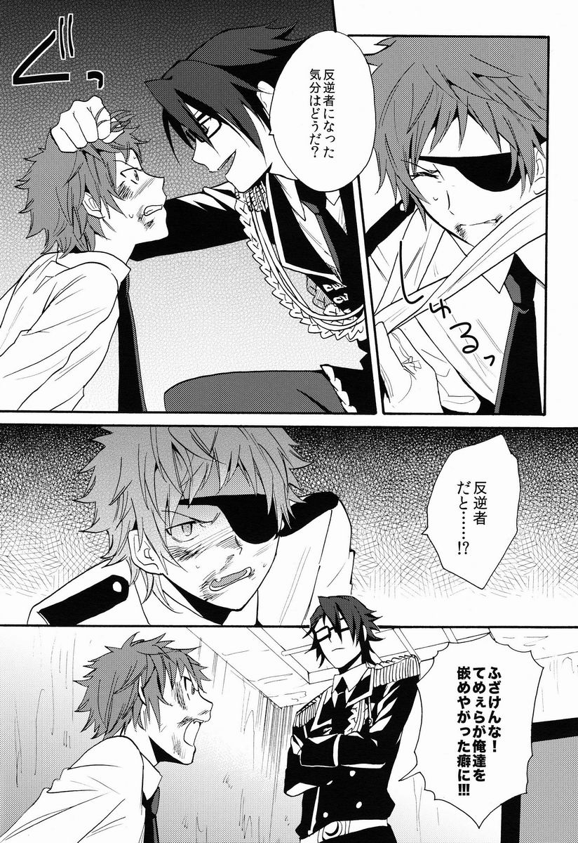 Mujouken Koufuku page 7 full