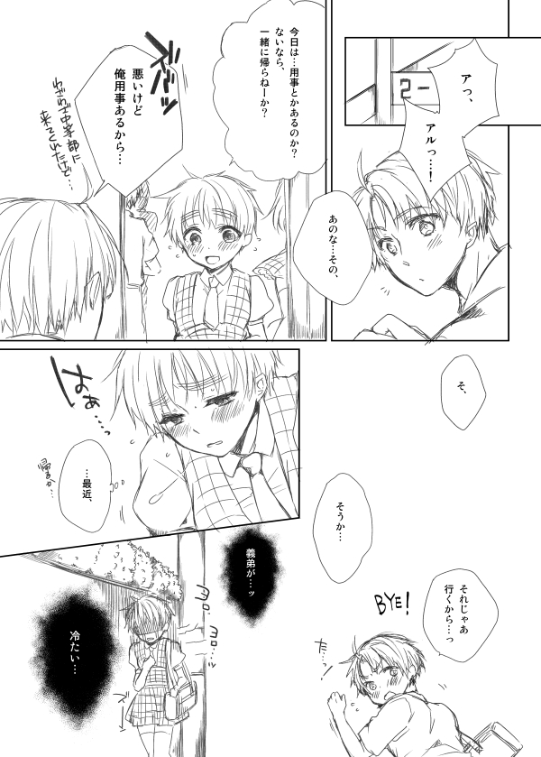 【腐・女体化注意】おねえちゃんとおふろ【米にょ英】 page 2 full