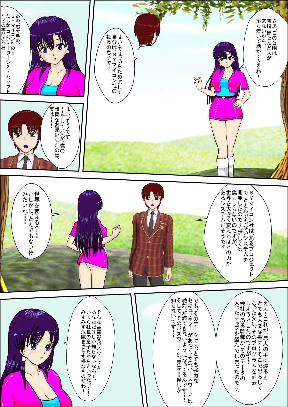 Tokushu Sousa Keiji Madoka page 10 full