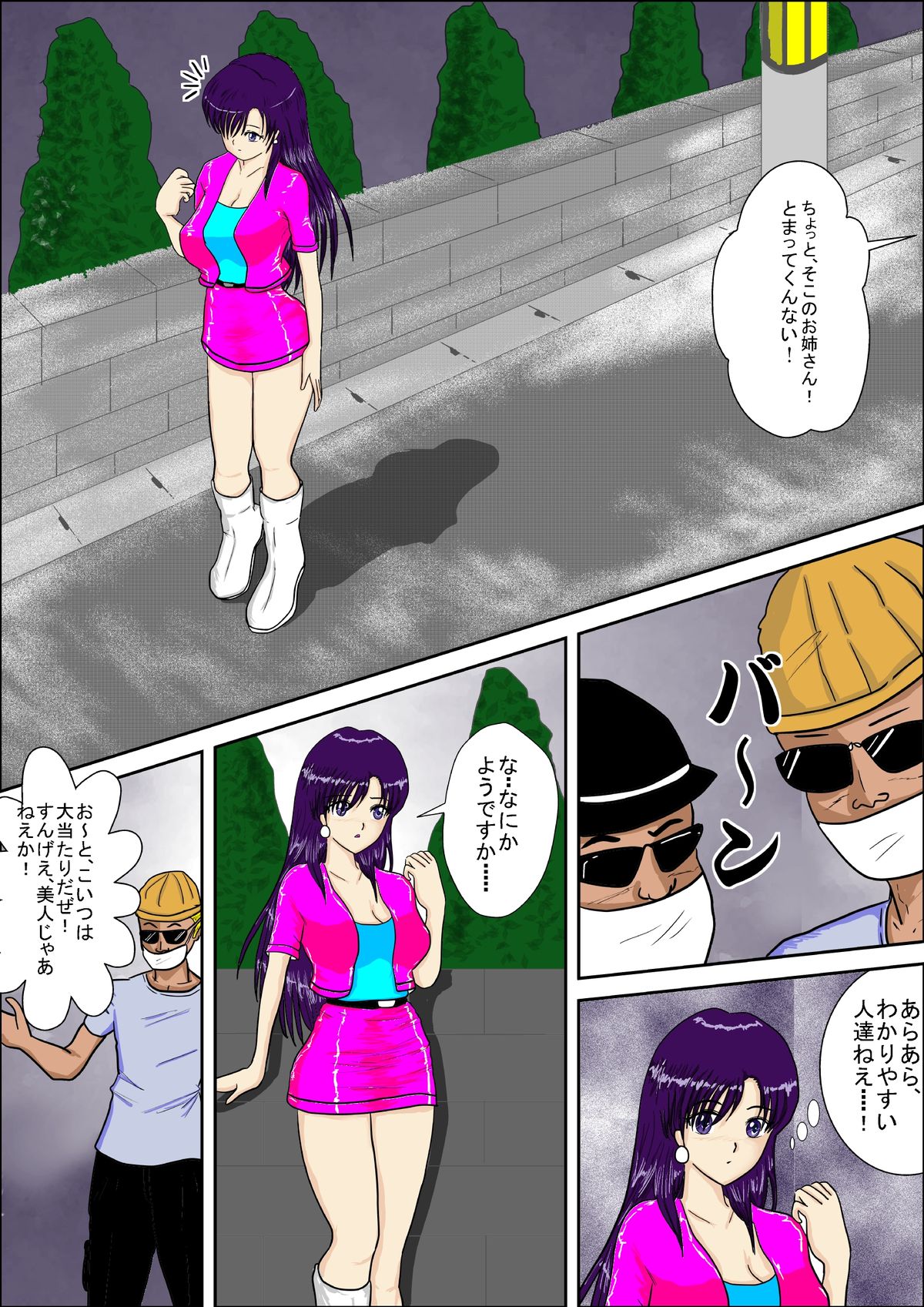 Tokushu Sousa Keiji Madoka page 3 full