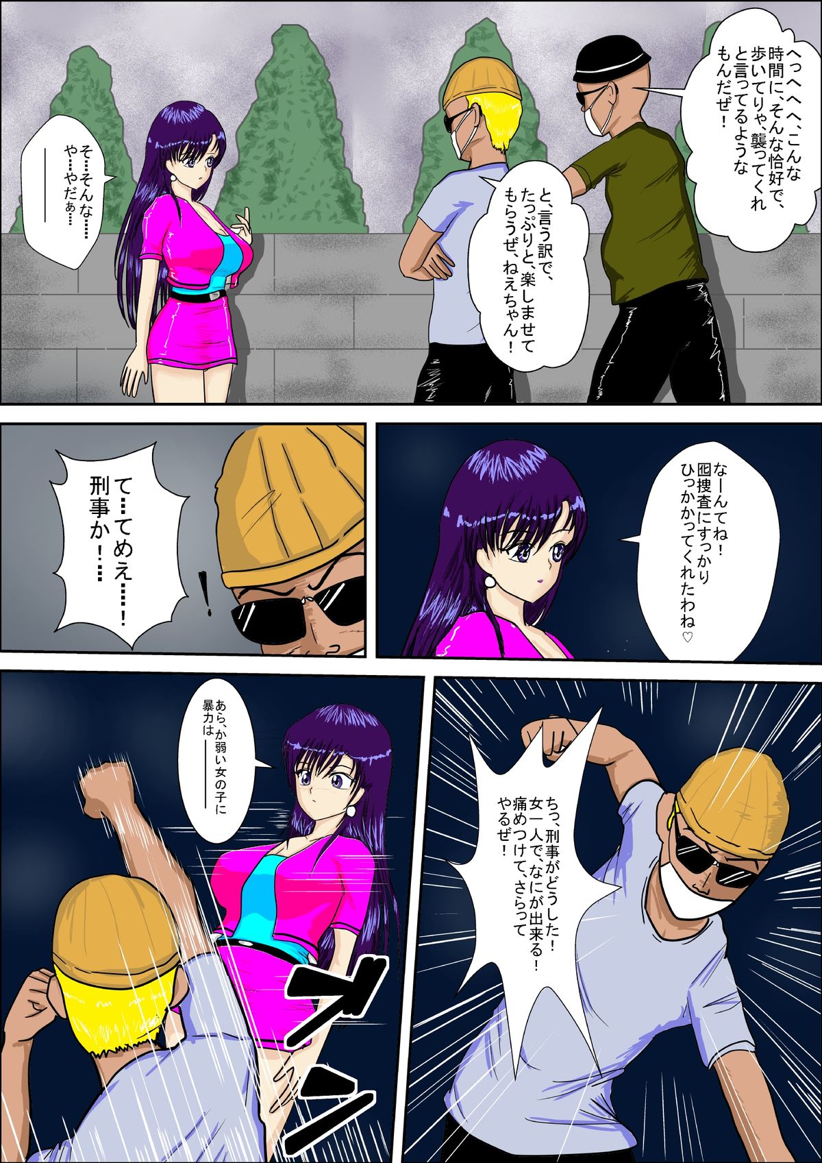 Tokushu Sousa Keiji Madoka page 4 full