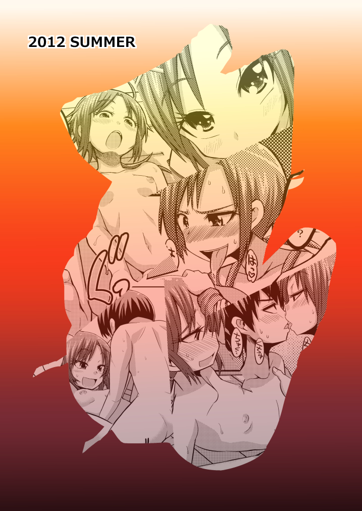 Otouto Ijiri page 2 full