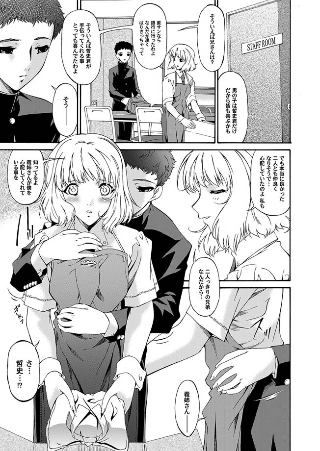 COMIC Magnum Vol. 1 page 10 full