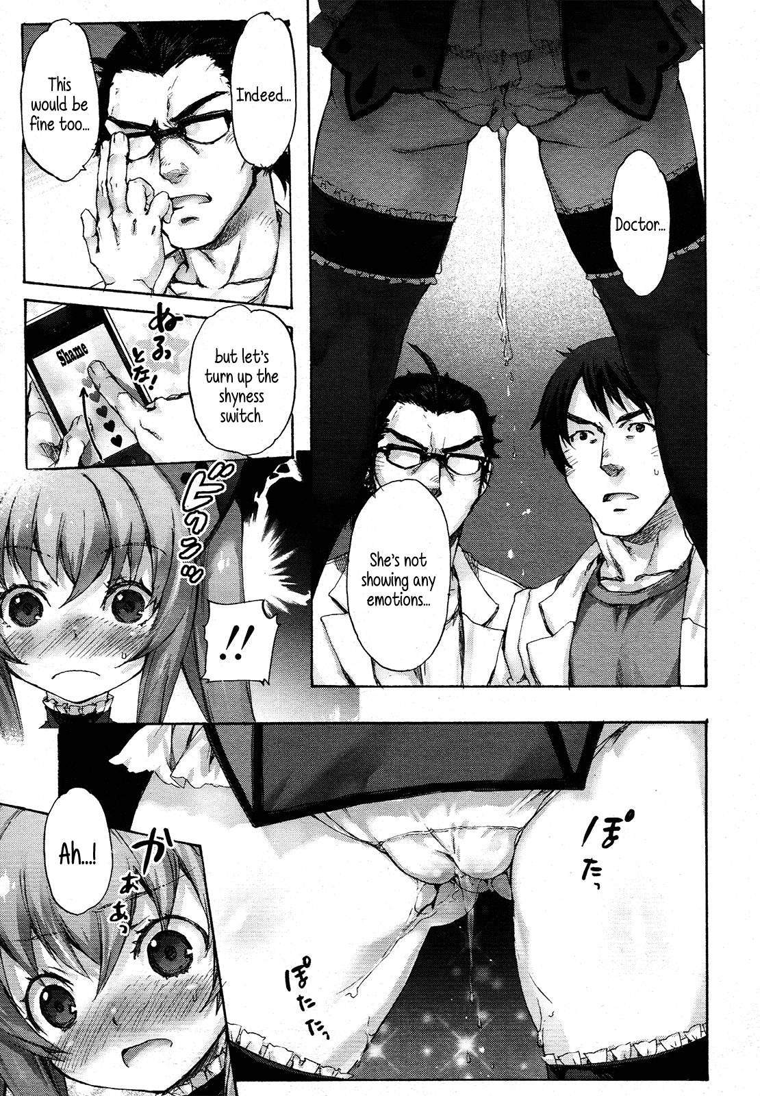 Youjogata Hounyou Android C.C | Little Girl Shaped Urinating Android C.C. page 5 full