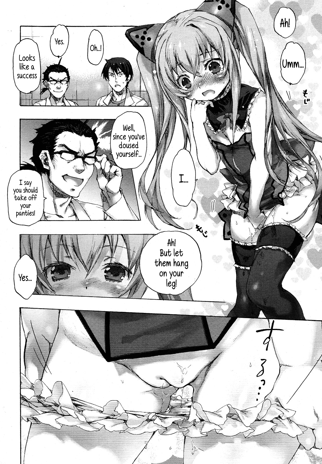 Youjogata Hounyou Android C.C | Little Girl Shaped Urinating Android C.C. page 6 full