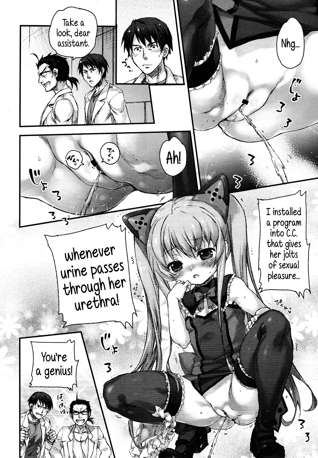 Youjogata Hounyou Android C.C | Little Girl Shaped Urinating Android C.C. page 8 full