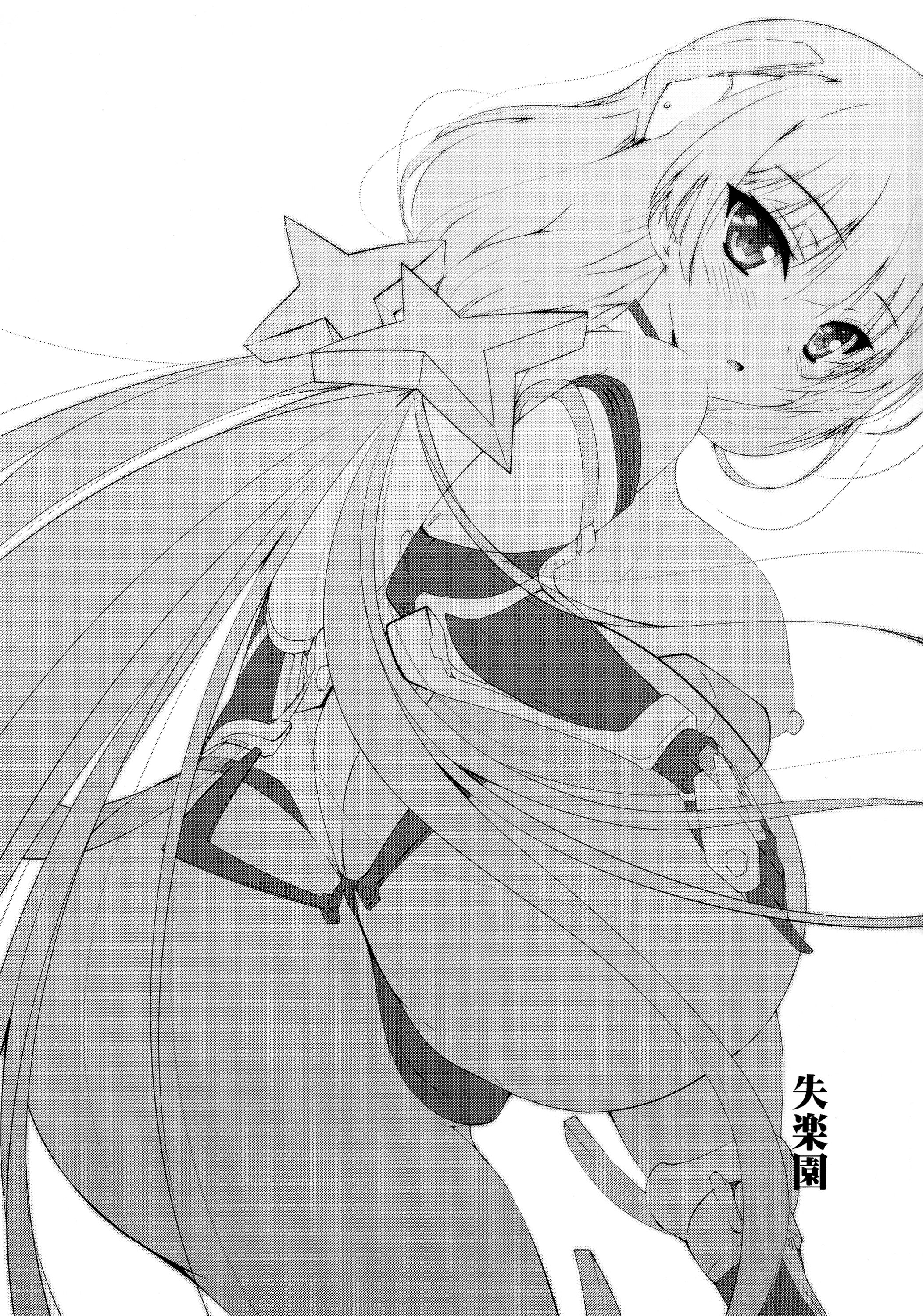 Shiturakuen page 3 full