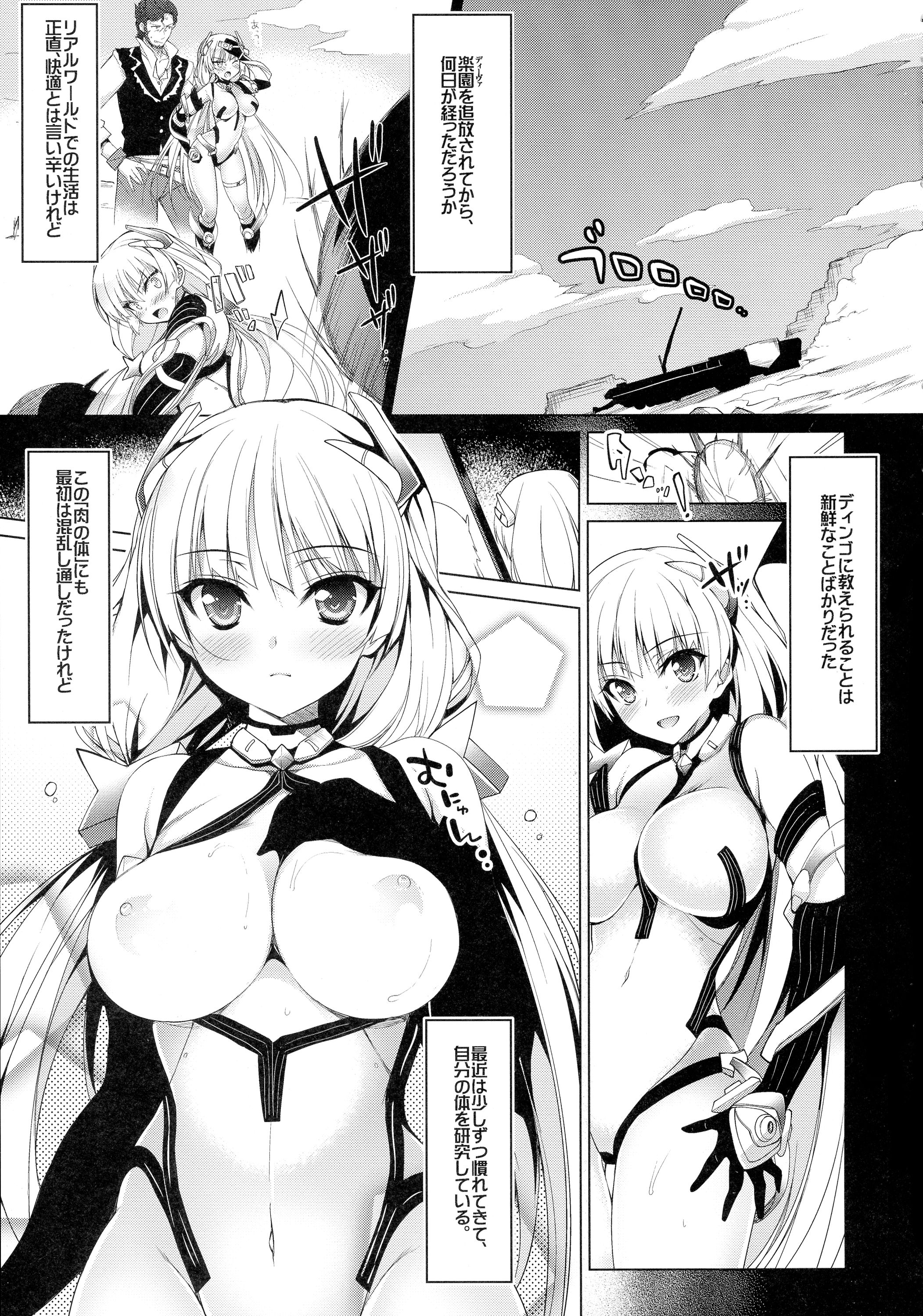 Shiturakuen page 5 full