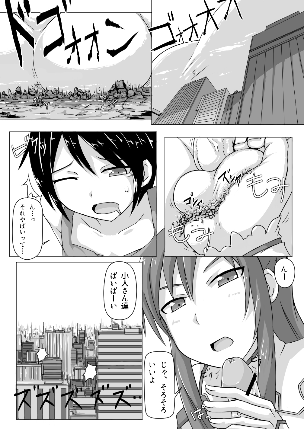 Size Henkou de Asuna ga Yaritai Houdai Online Japanese + English page 10 full