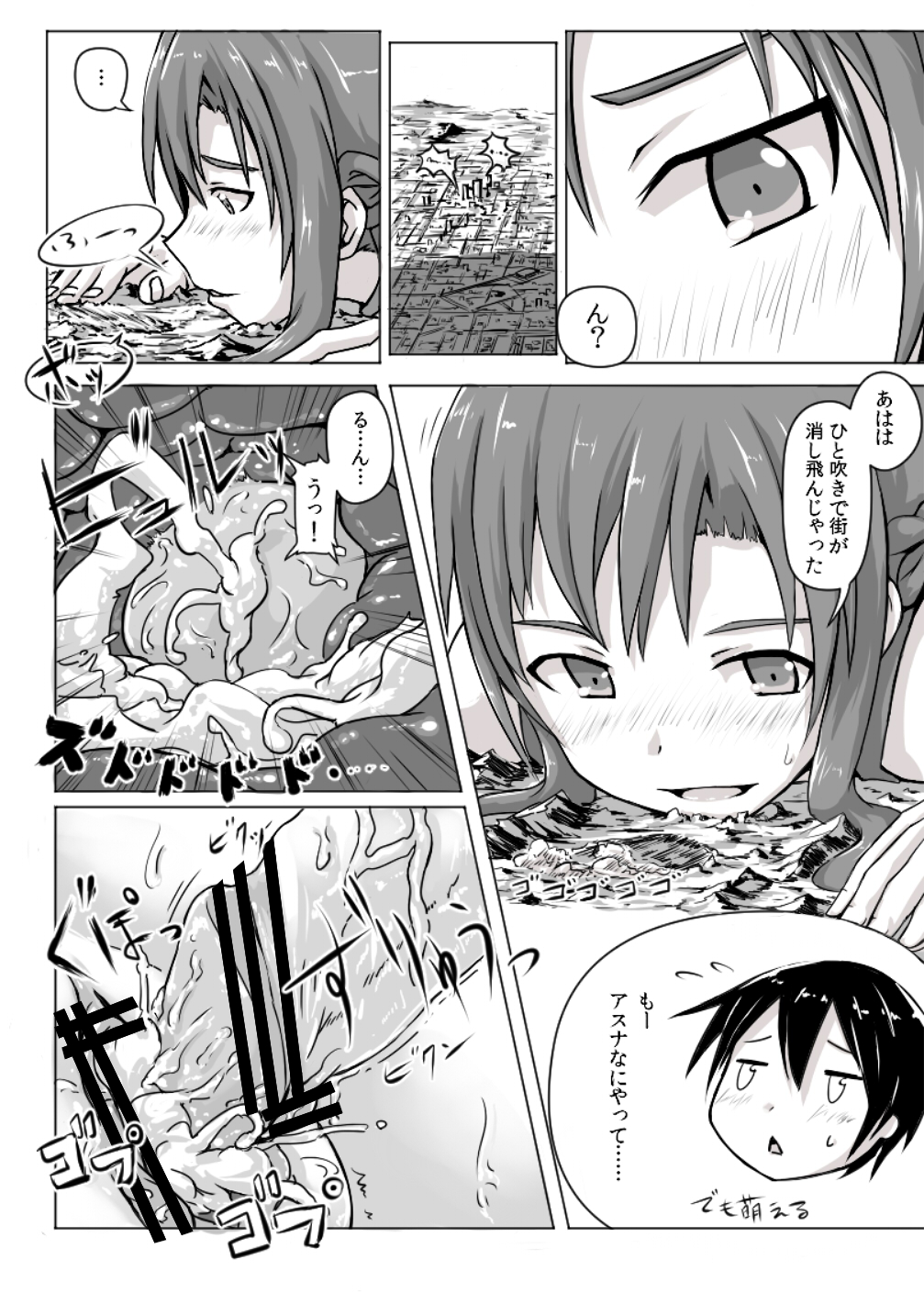 Size Henkou de Asuna ga Yaritai Houdai Online Japanese + English page 5 full