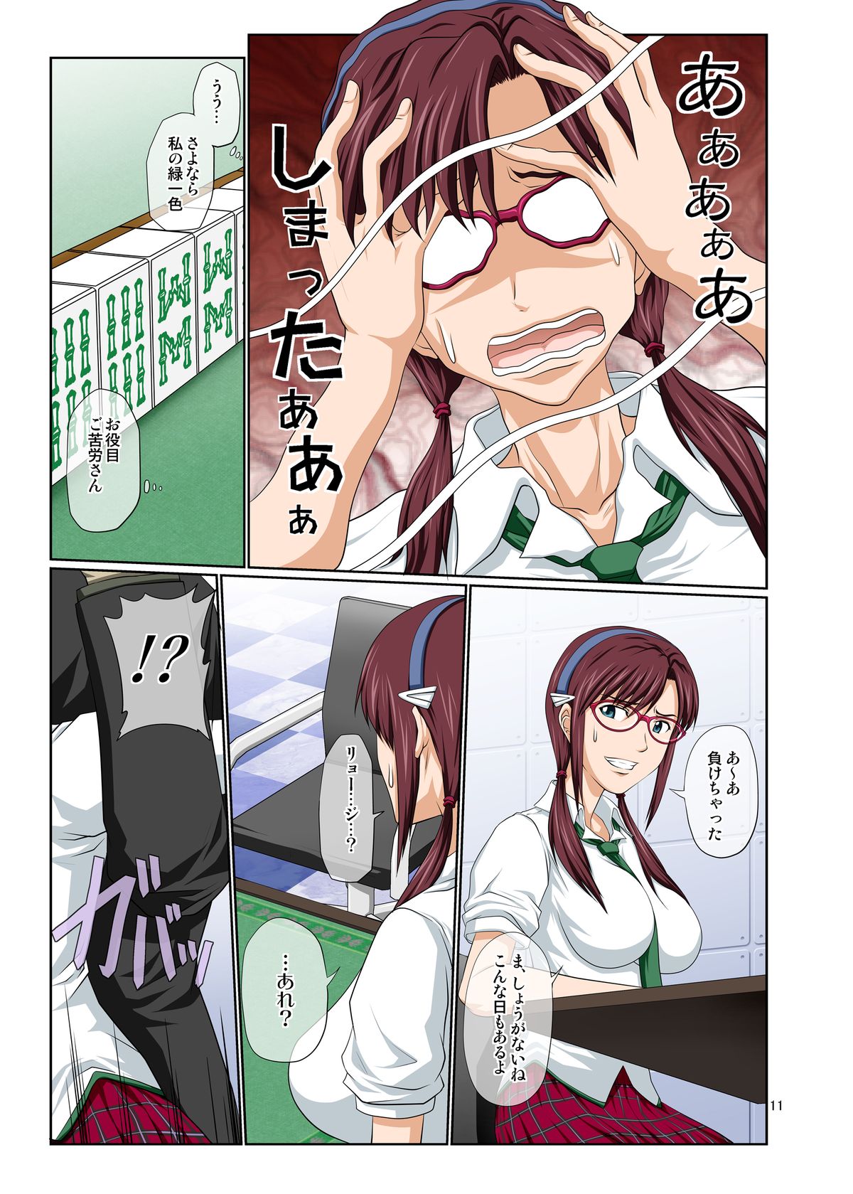 Mari Ha page 10 full