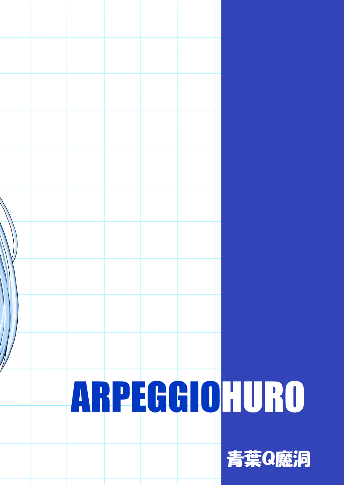 Arpeggio Furo page 2 full