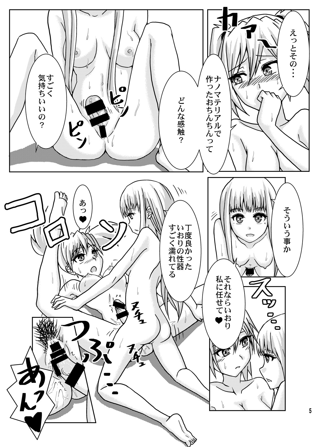 Arpeggio Furo page 6 full
