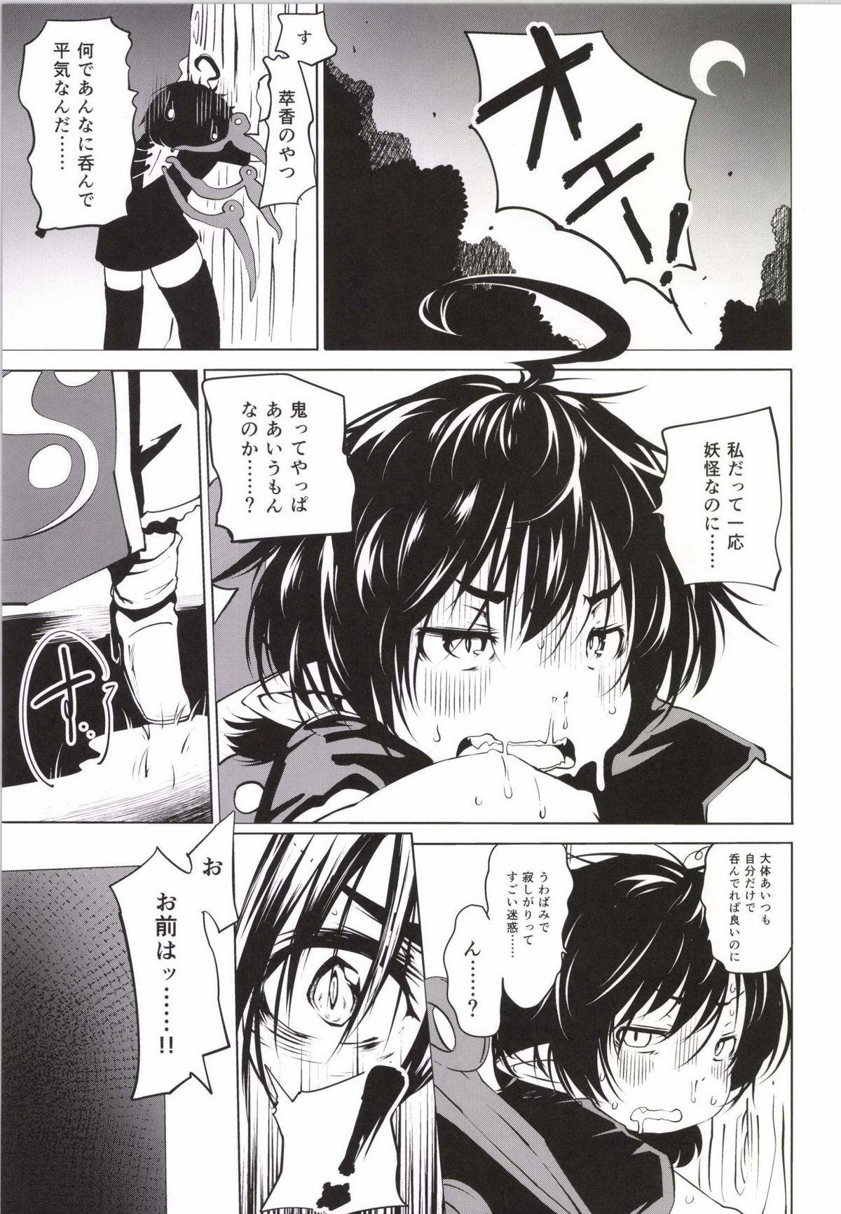 Nue-chan Kikiippatsu - Kyuubi ni Isshou Special page 5 full