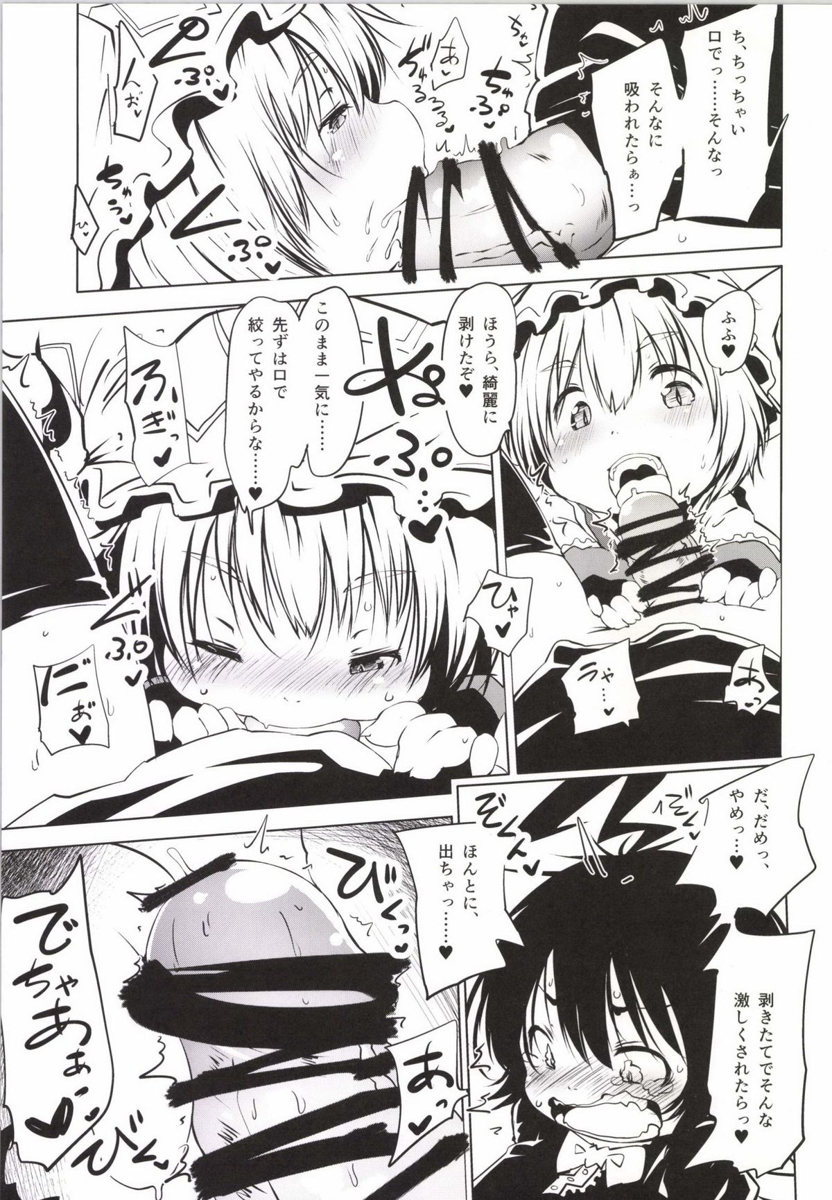 Nue-chan Kikiippatsu - Kyuubi ni Isshou Special page 9 full