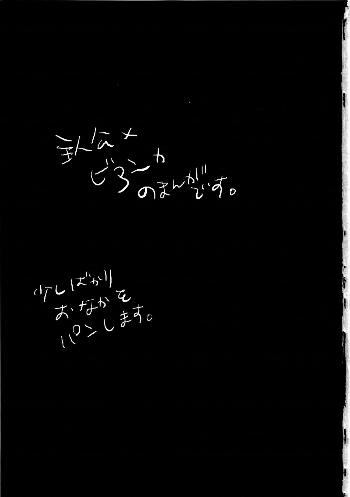 LOVEHERO.22 page 2 full