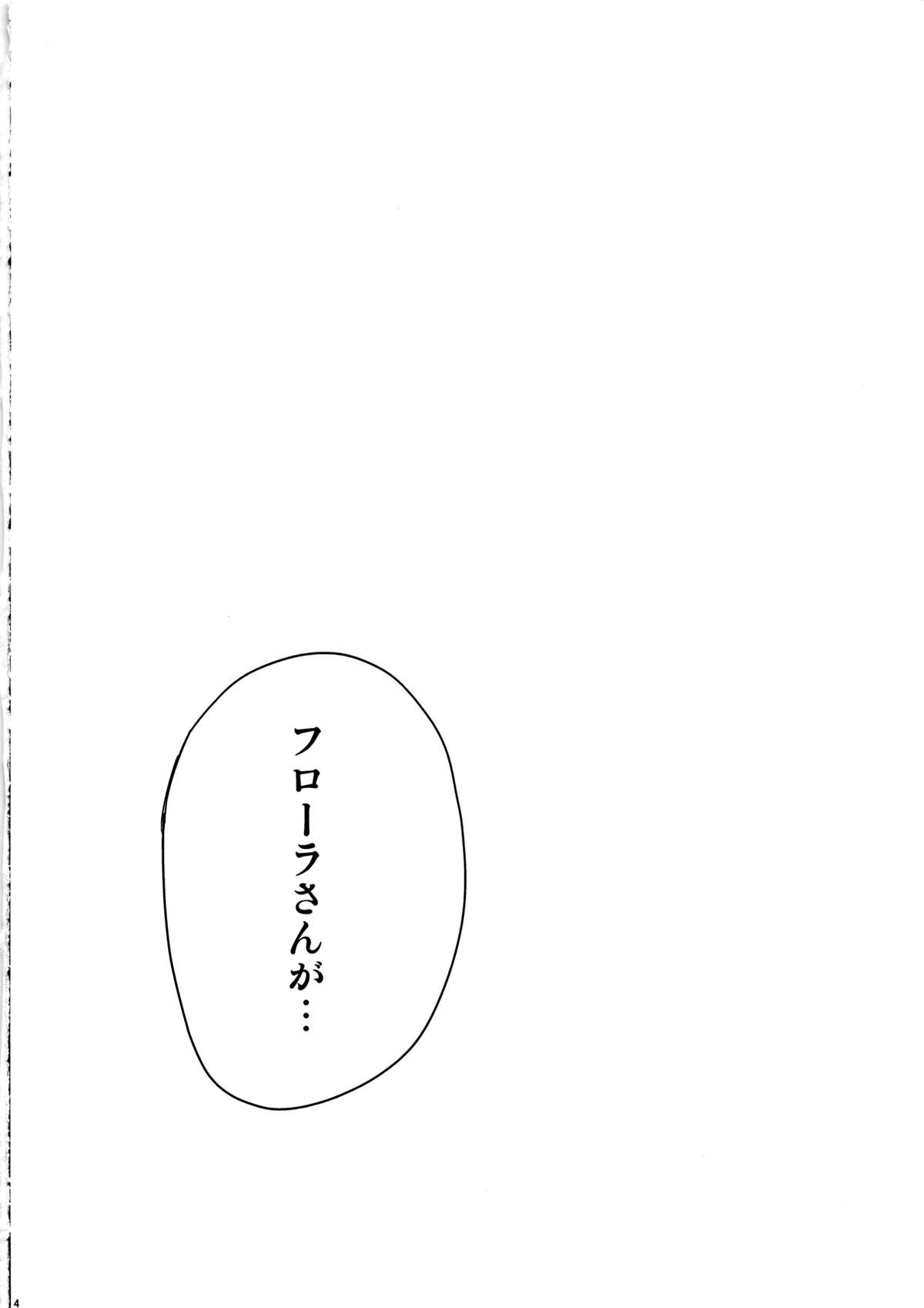 LOVEHERO.22 page 3 full