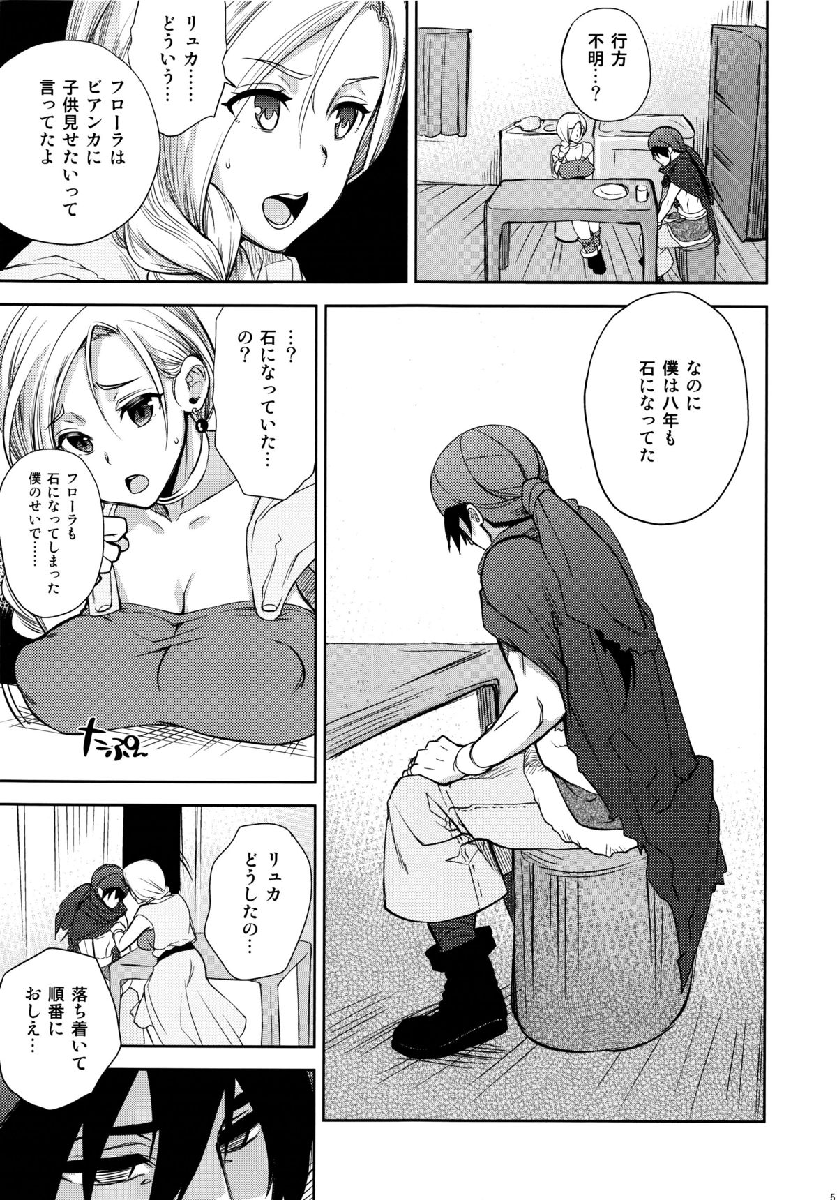 LOVEHERO.22 page 4 full