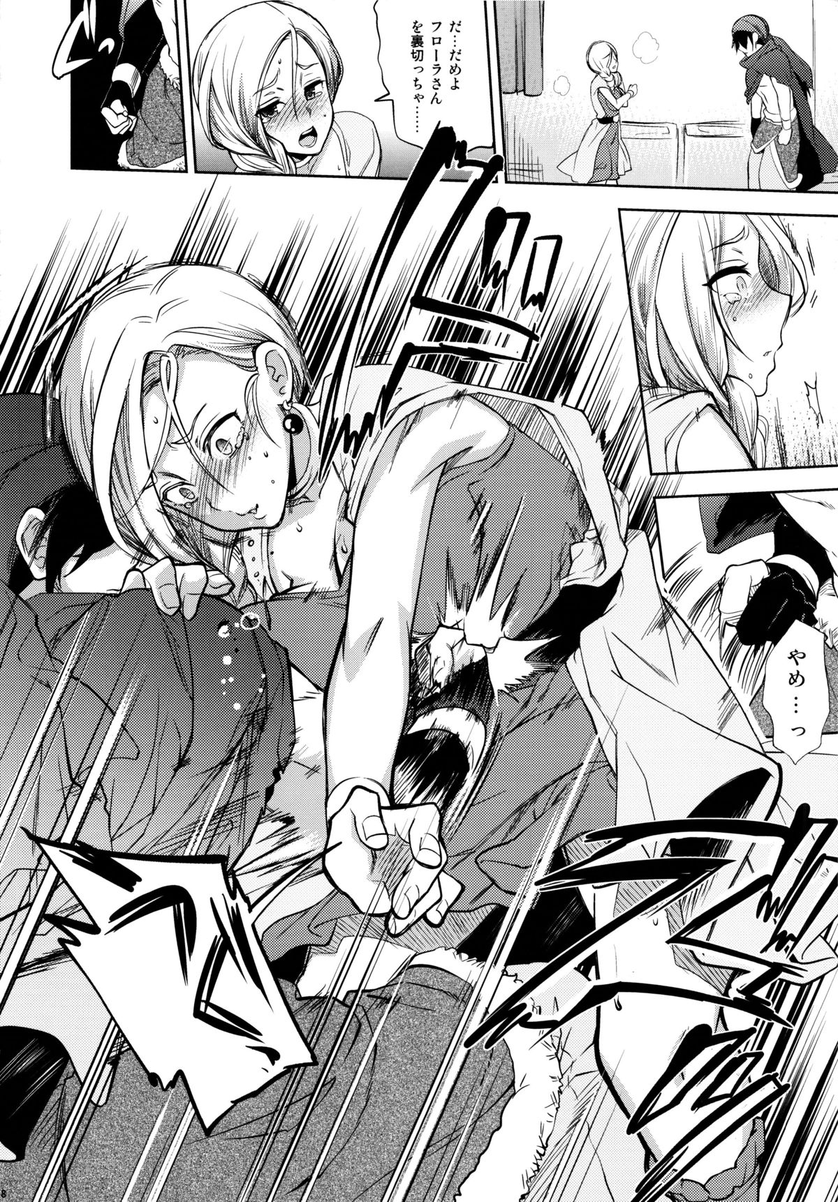 LOVEHERO.22 page 7 full