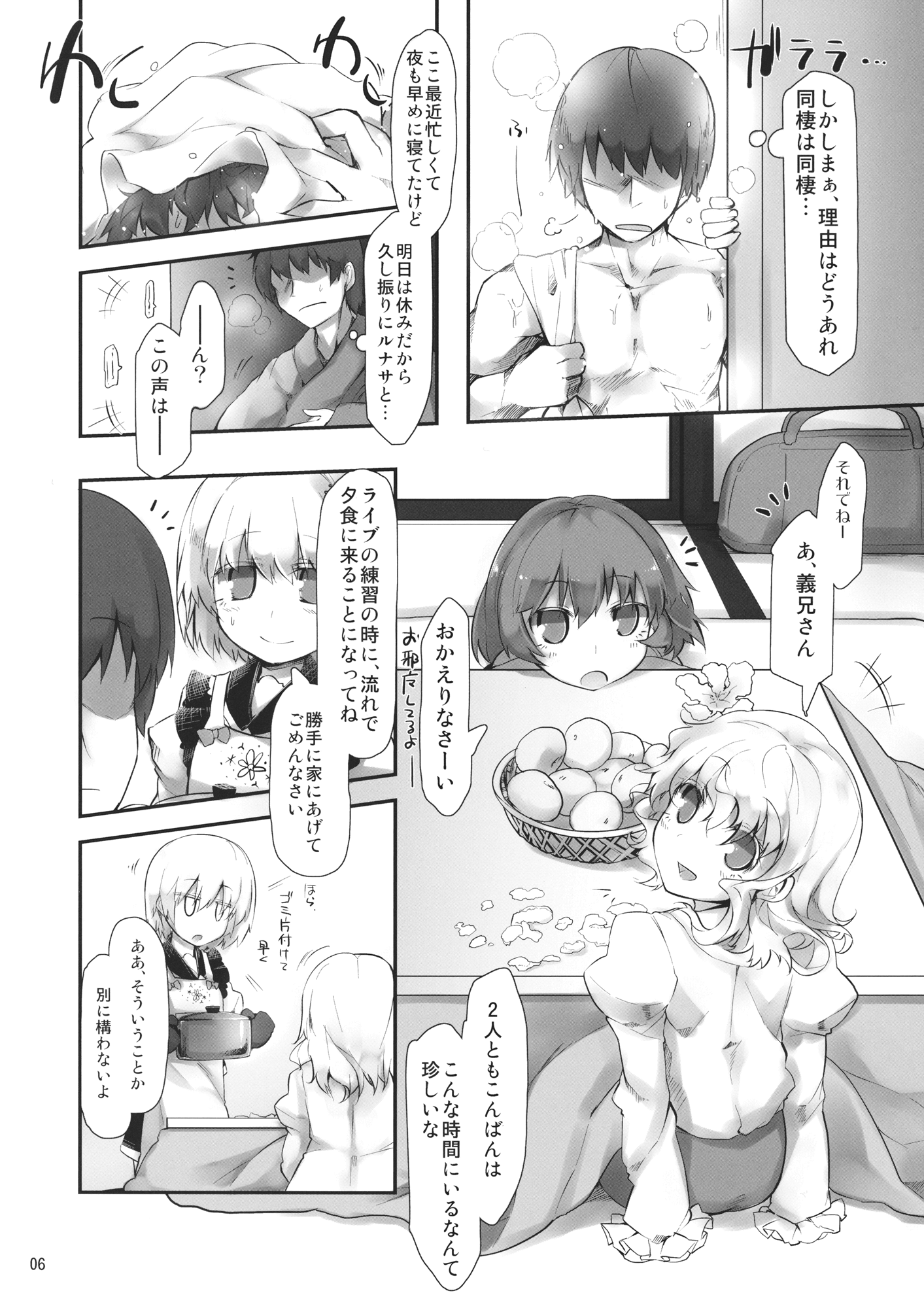 Secret Nocturne page 5 full