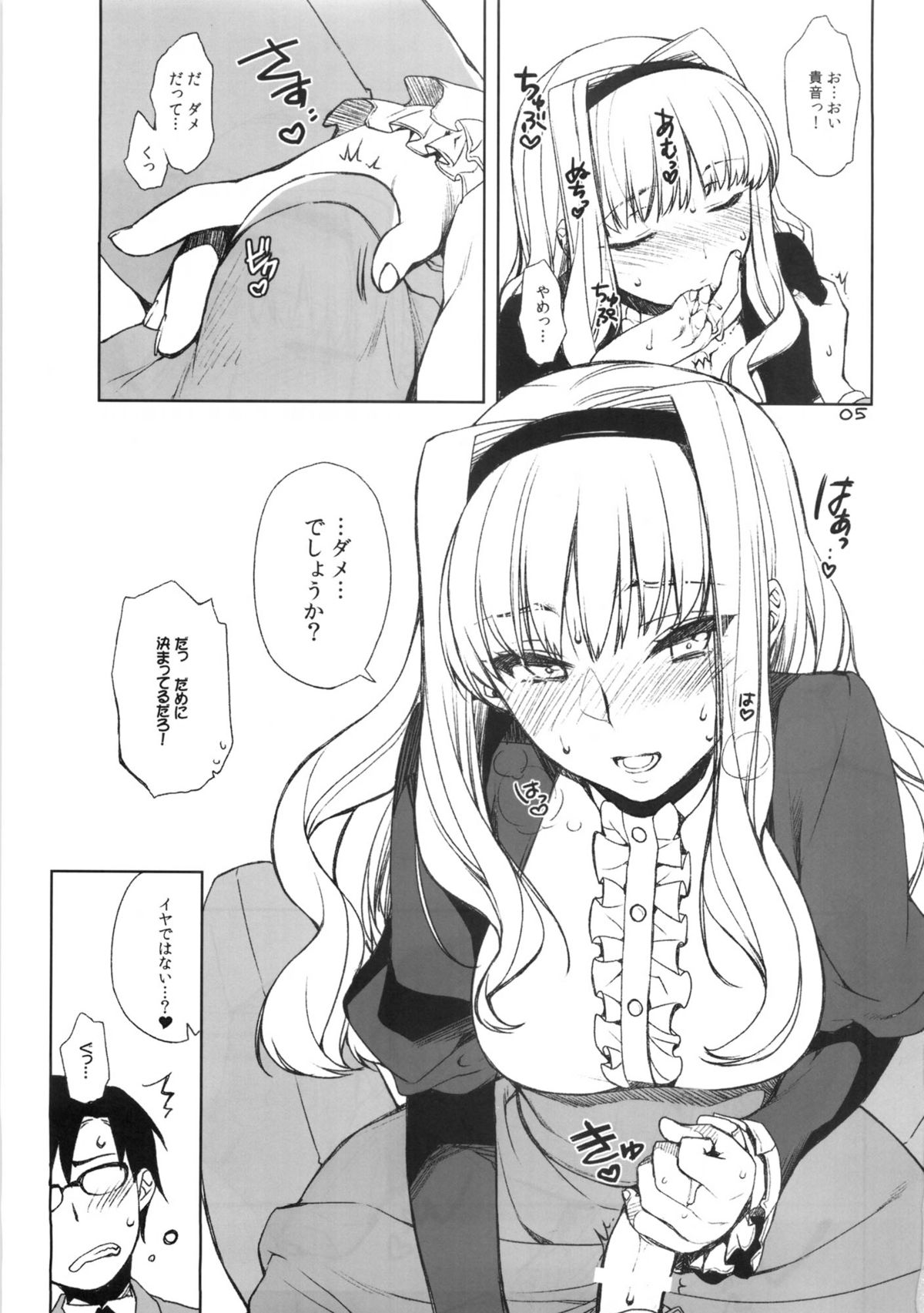 Koi seyo Ohime page 4 full