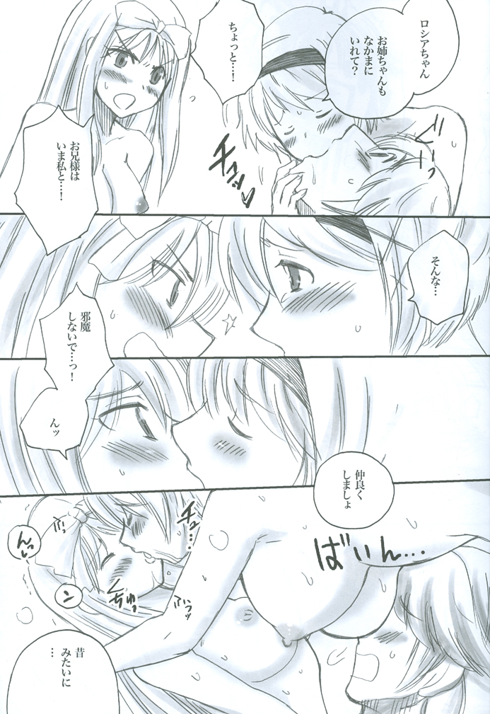 To Tsuyu Buru page 10 full