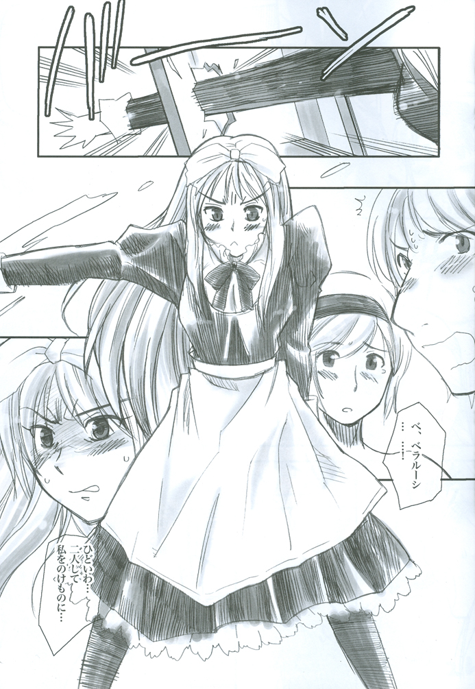 To Tsuyu Buru page 6 full