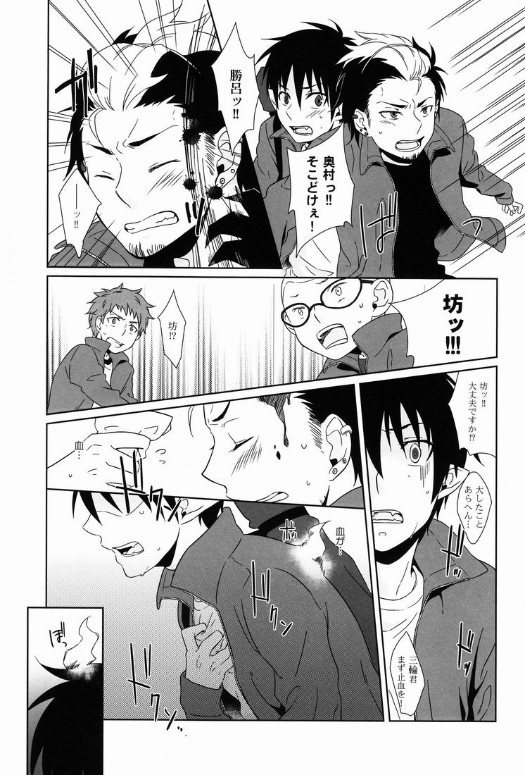 DRINK IT DOWN page 8 full