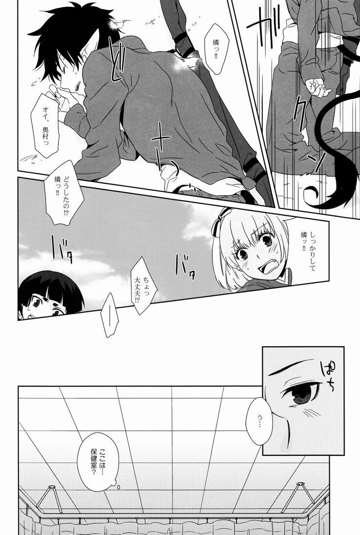 DRINK IT DOWN page 9 full