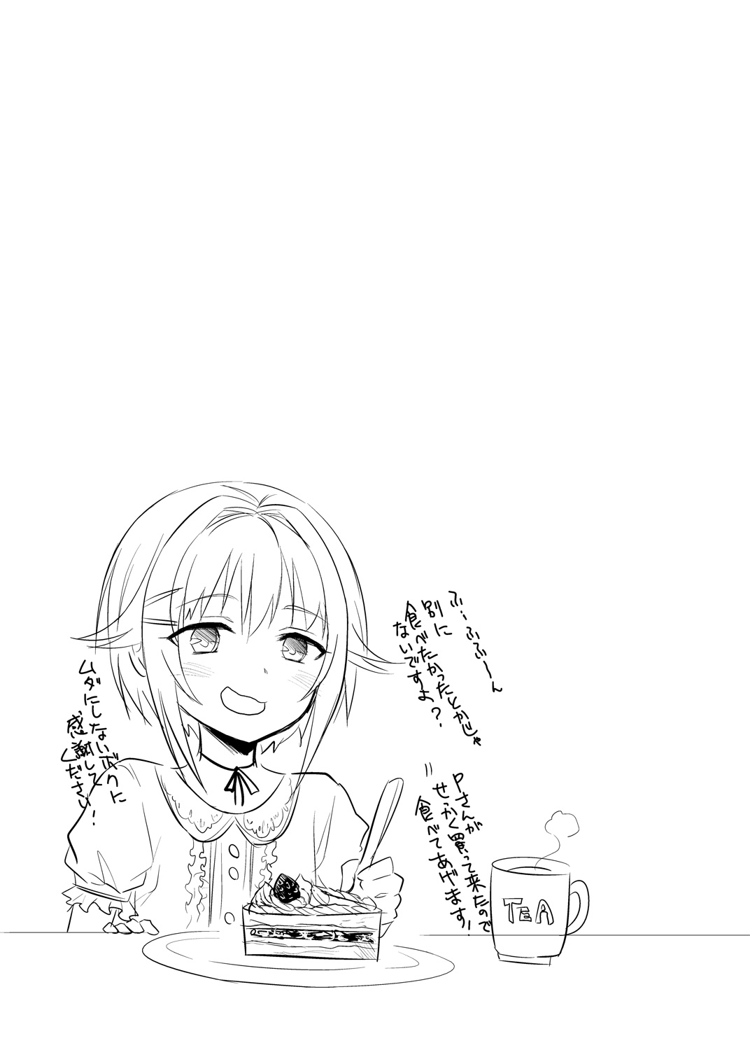 Boku ga Ochibureru Wake Nai Desuyo! page 3 full