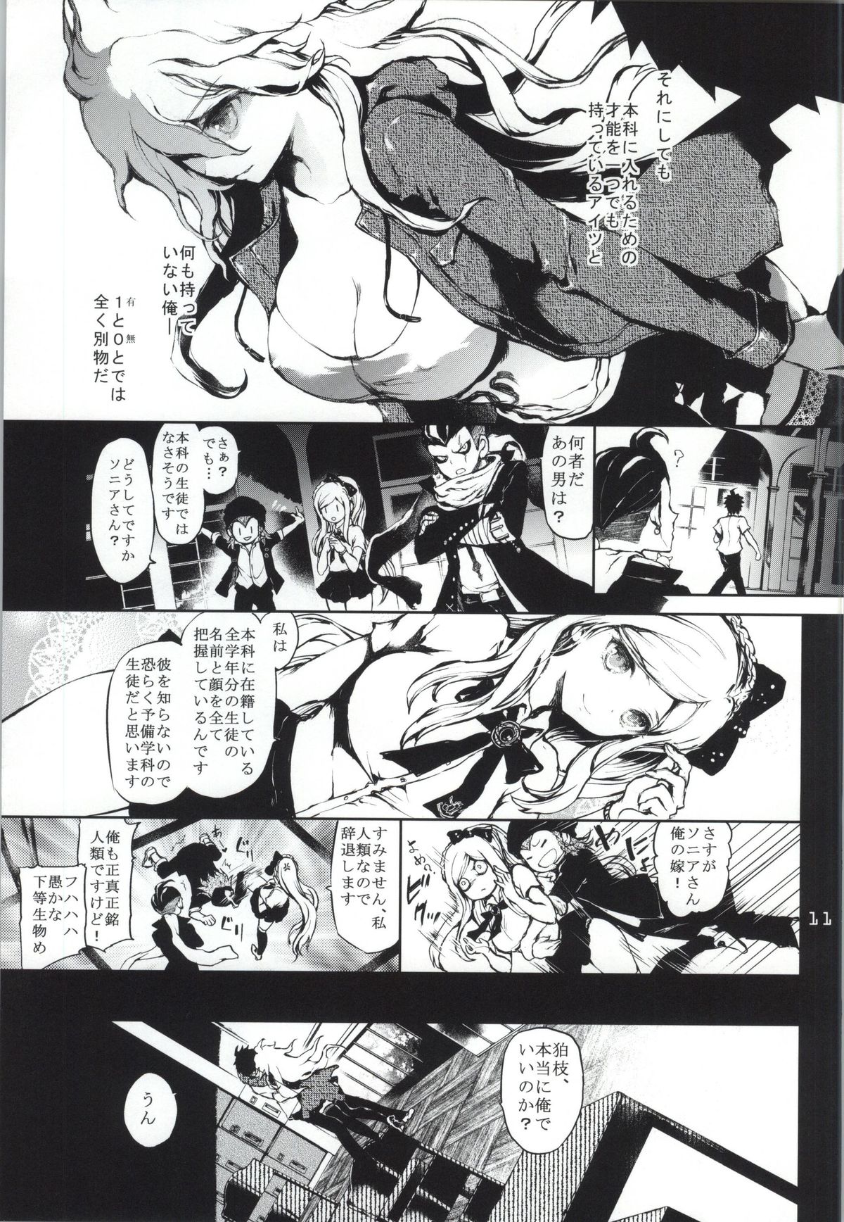 REVENGE page 10 full