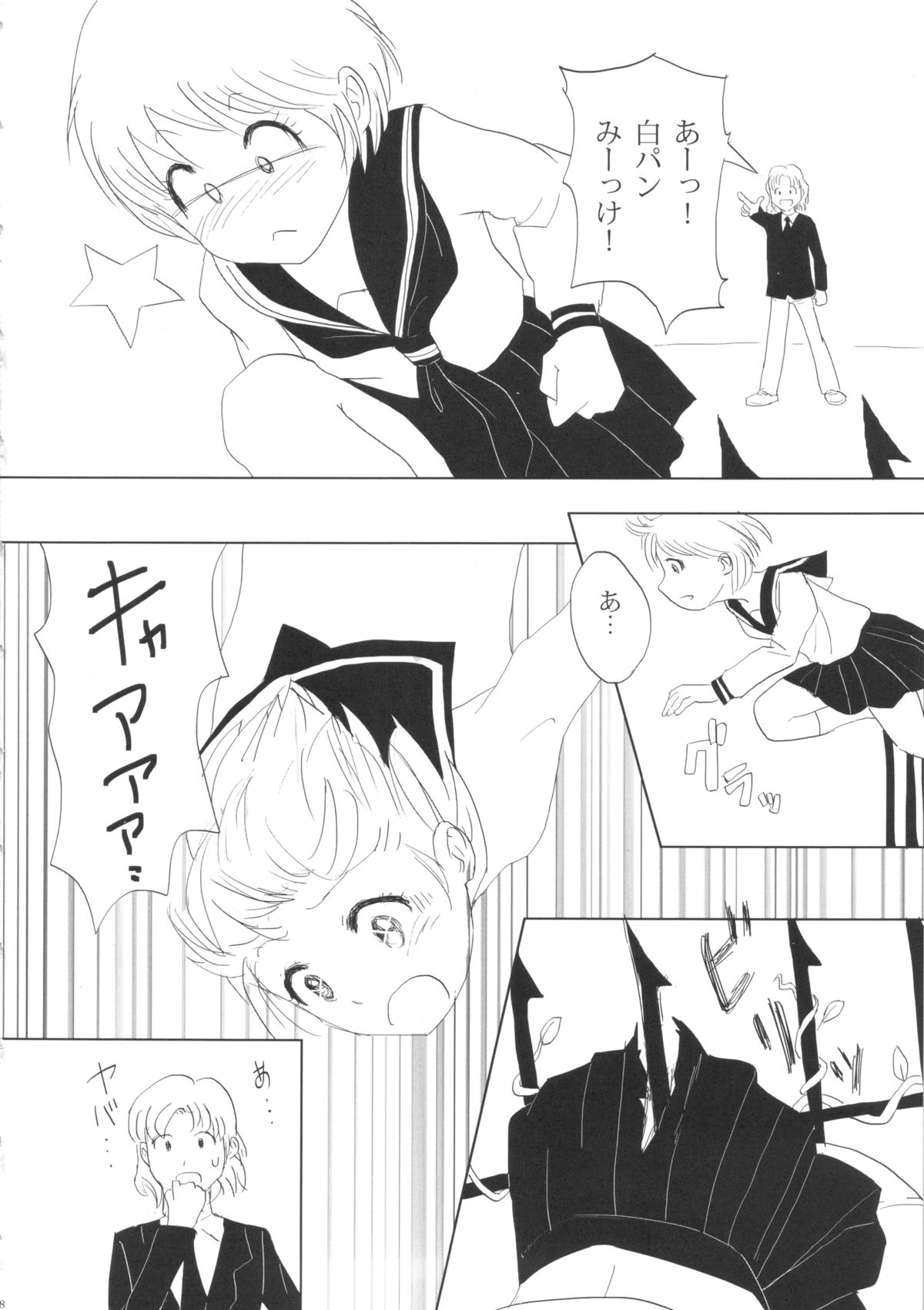 FLOUR Shoujo Manga Graffiti page 7 full