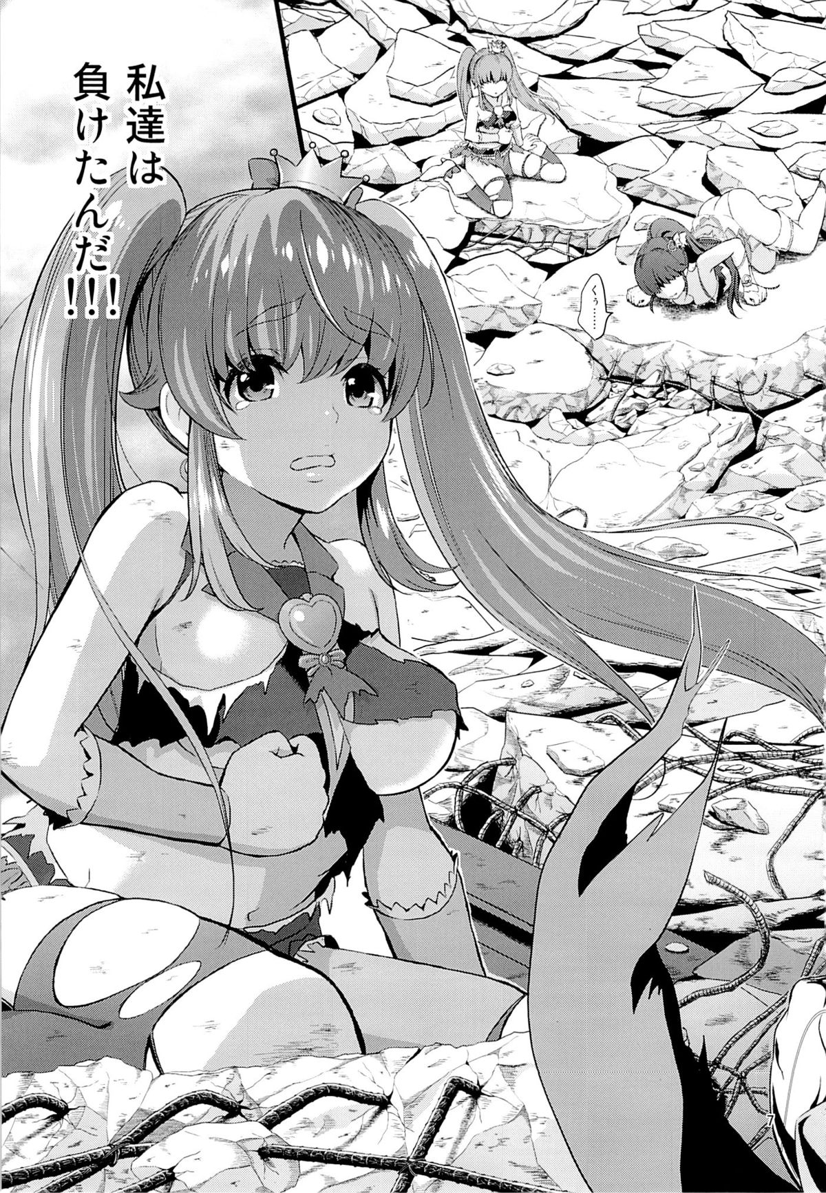 Tekizen Toubou | Desertion Under Fire page 5 full