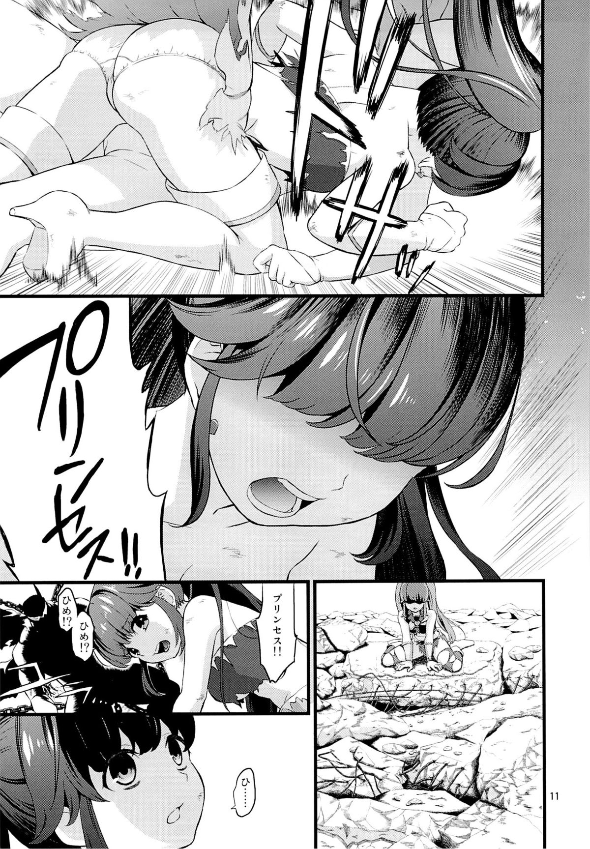 Tekizen Toubou | Desertion Under Fire page 9 full