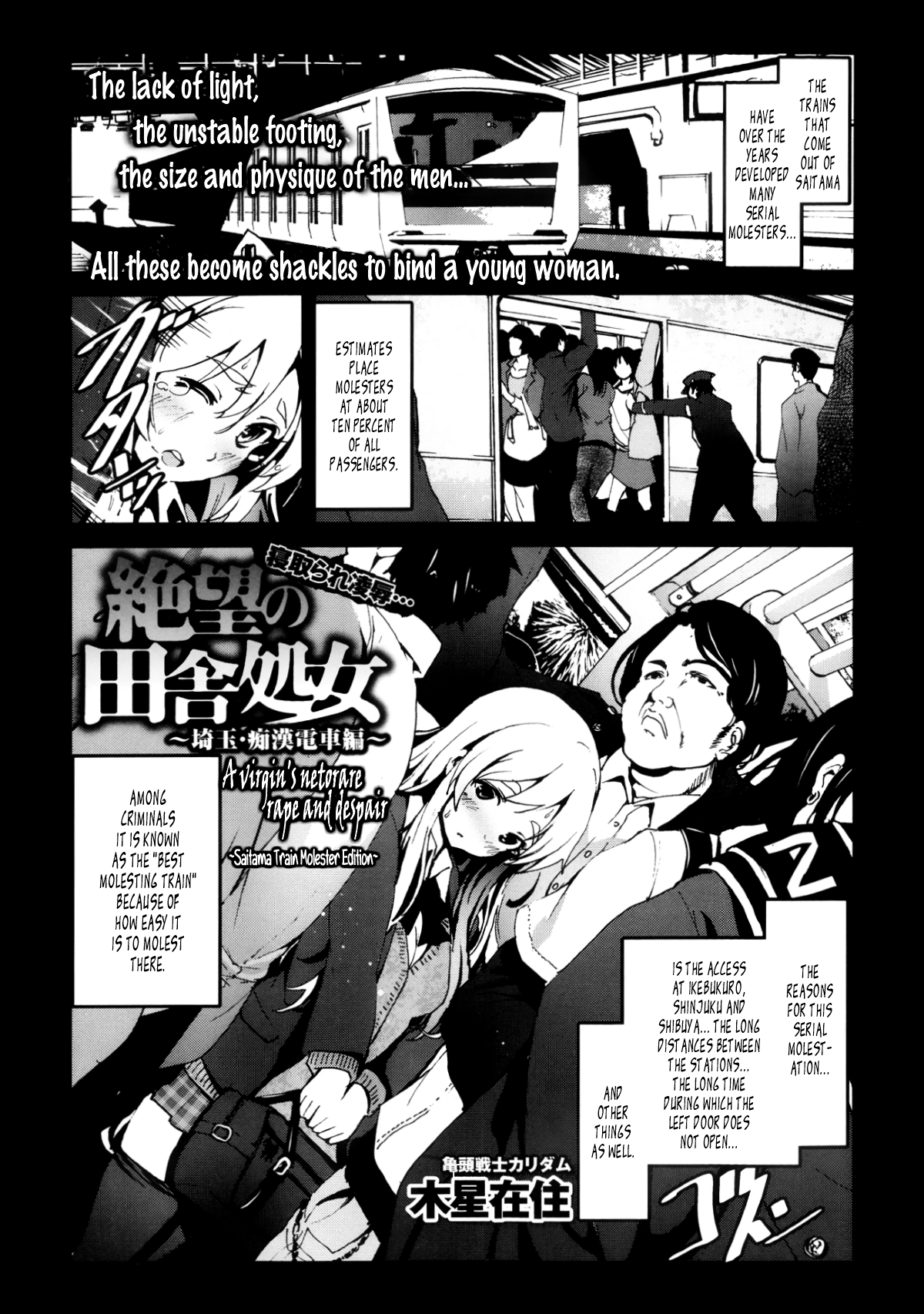 Zetsubou no Inaka Shojo ~Saitama Chikan Densha-hen~ | A Virgin's Netorare Rape and Despair ~Saitama Train Molester Edition~ page 1 full