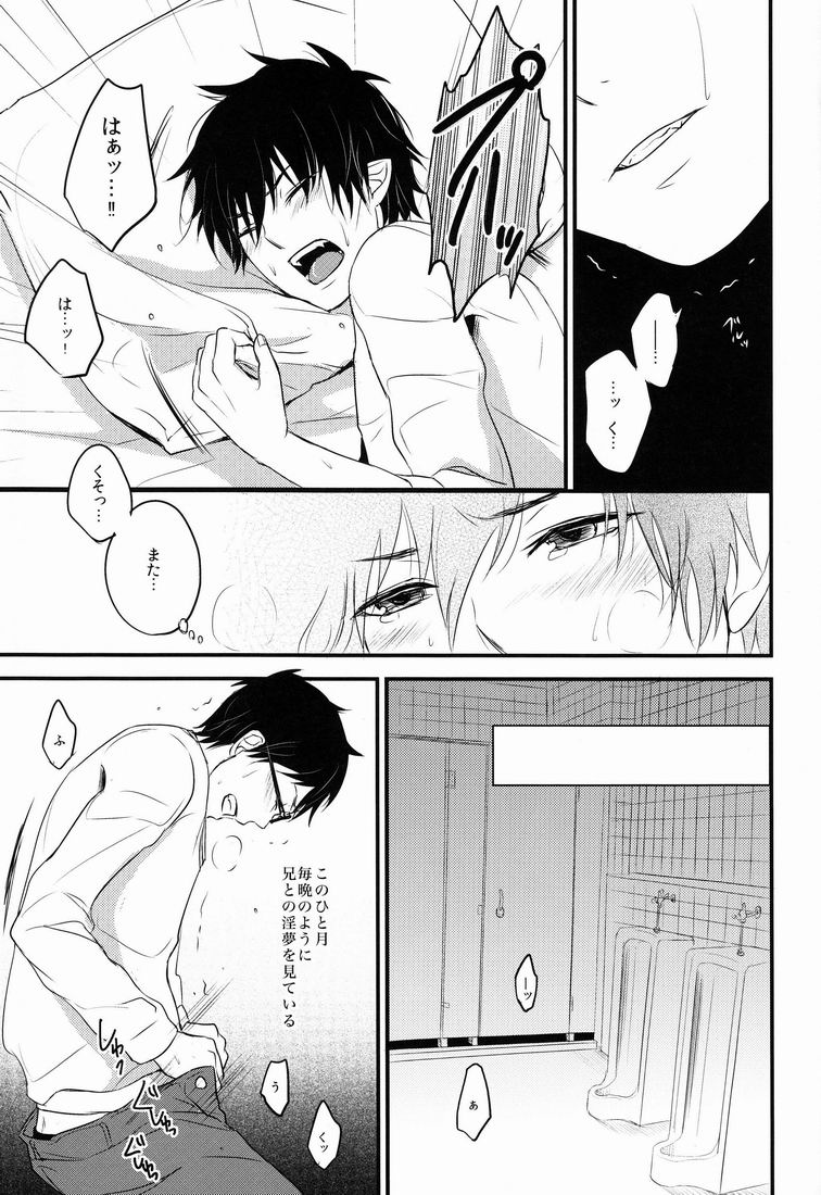 Night Fes page 10 full