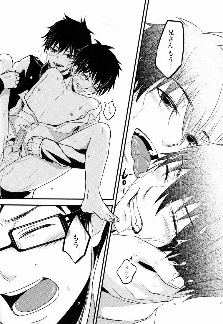 Night Fes page 5 full