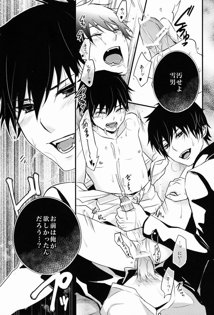 Night Fes page 8 full