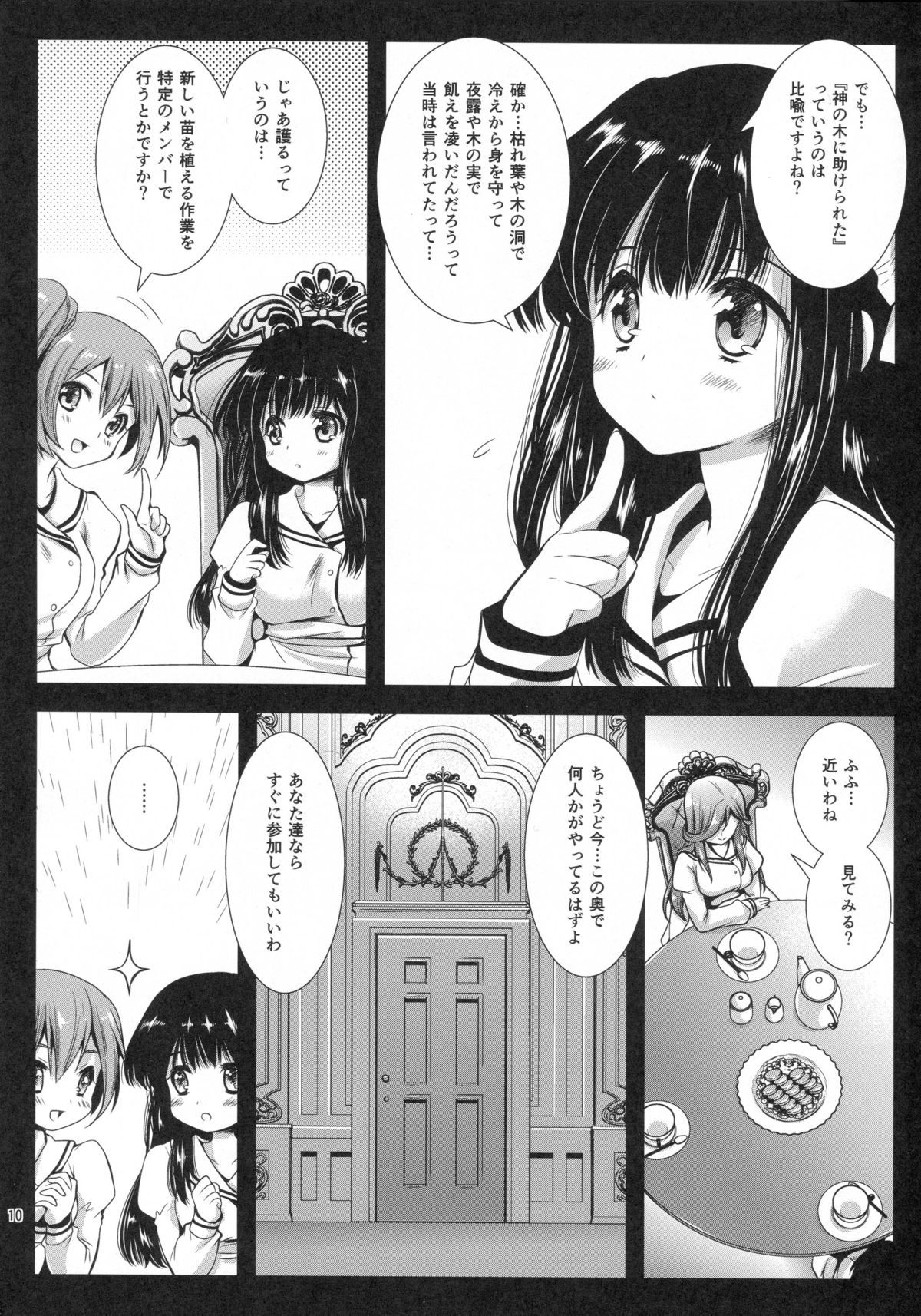 Seifuku Shokushu 6 page 10 full
