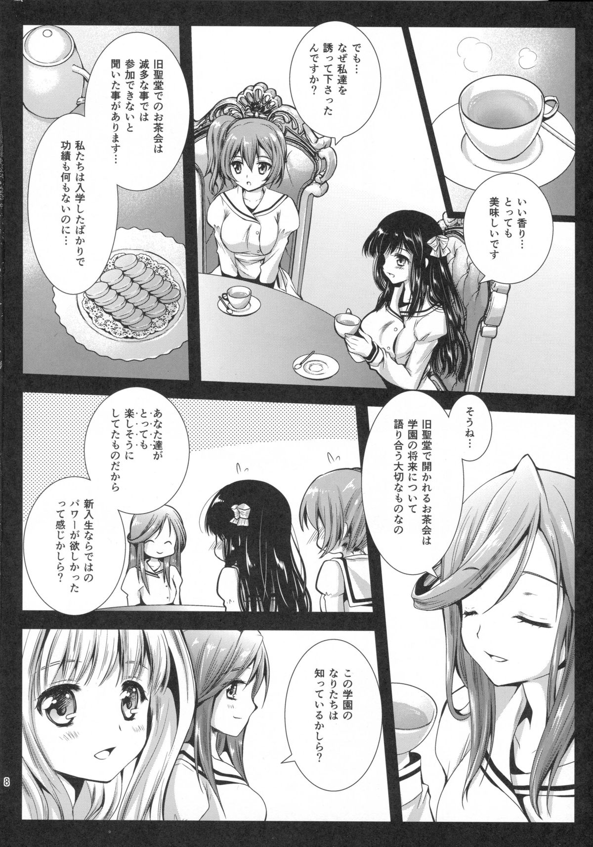 Seifuku Shokushu 6 page 8 full