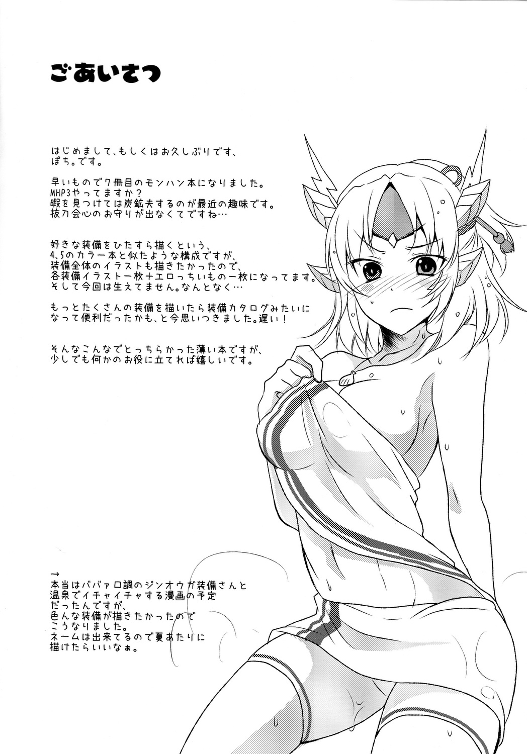 Shuryou Shoujo. 7 page 3 full