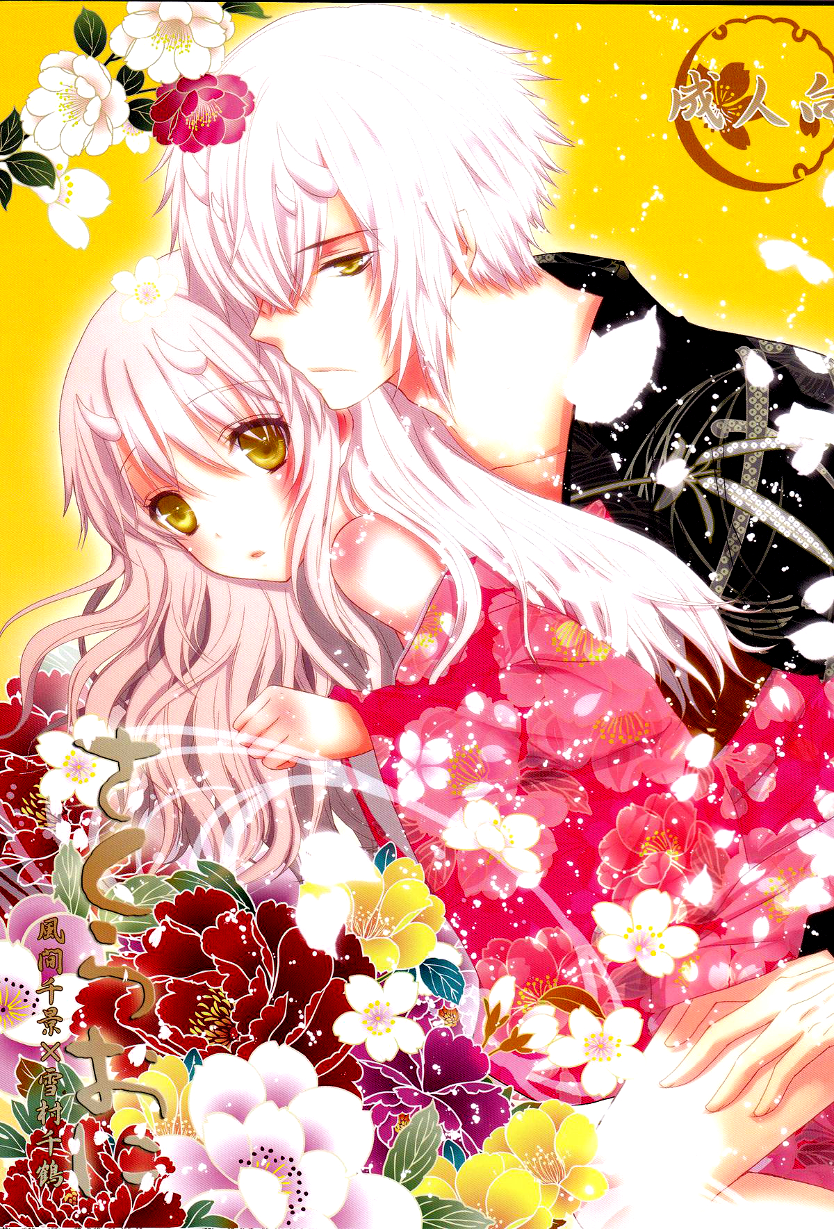 Sakura Oni page 1 full