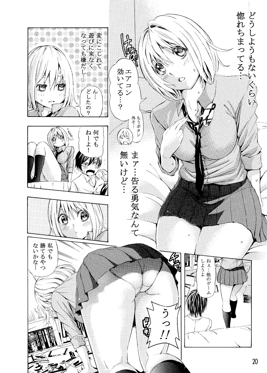 Natsu no Hi no Osananajimi page 2 full
