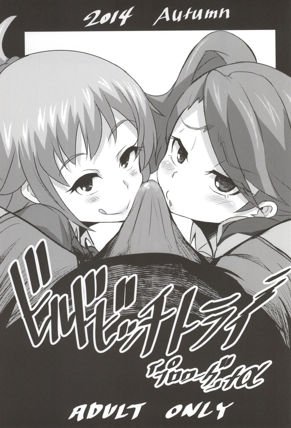 Build Bitch Try page 1 full