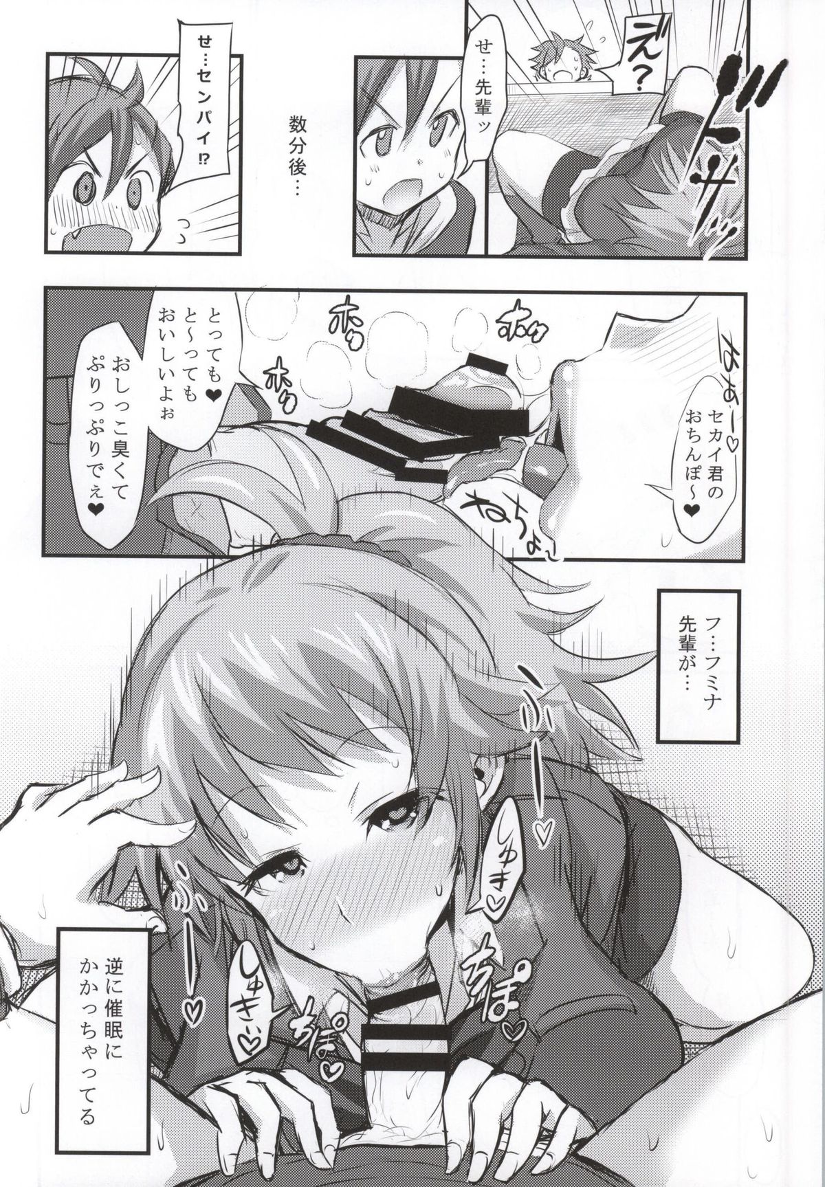 Build Bitch Try page 3 full