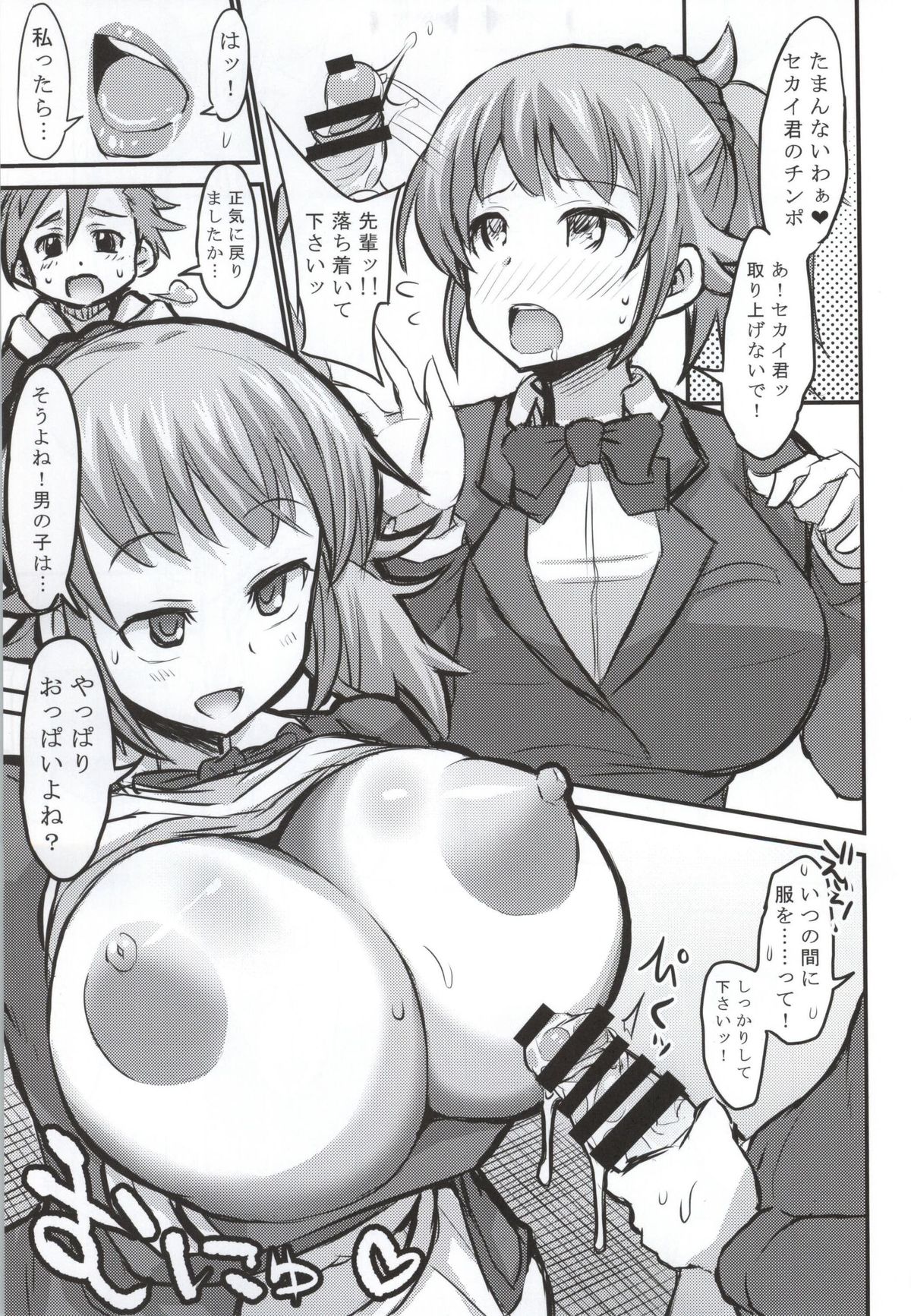 Build Bitch Try page 4 full