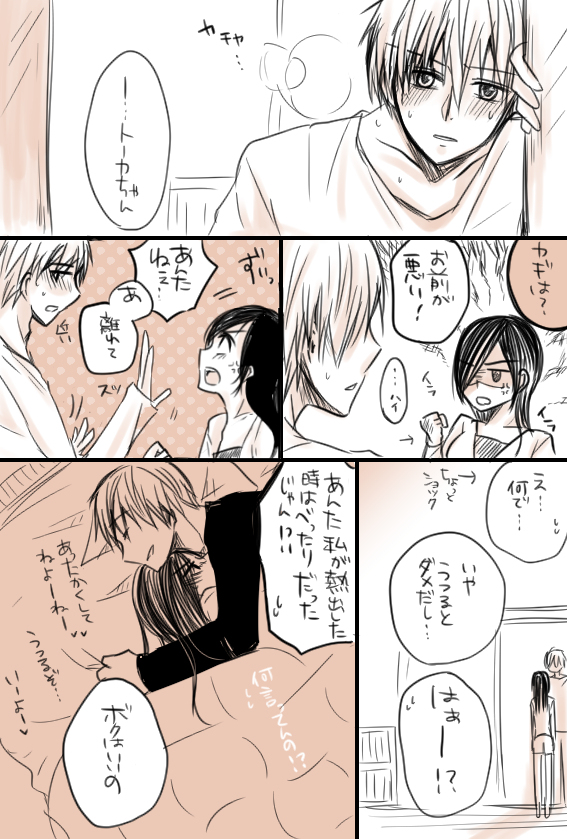 Rakugaki + Hatsunetsu Matome page 10 full