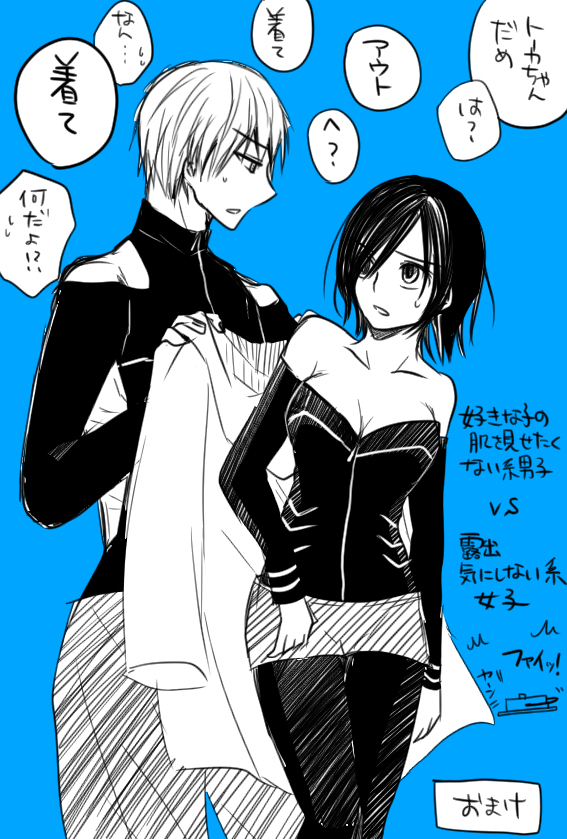 Rakugaki + Hatsunetsu Matome page 2 full